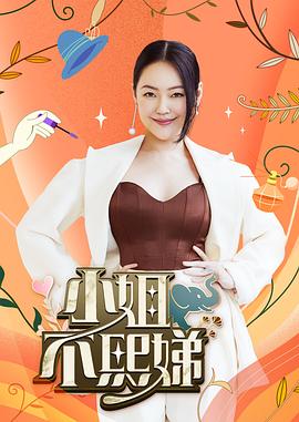 小姐不熙娣——空即是色韩国电影